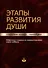 Этапы развития души. Становление человека – годовой цикл - 0