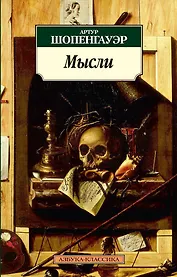 Мысли