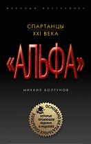Спартанцы ХХI века