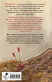 Норфлэр - 1