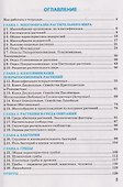 Рабочая тетрадь по биологии. 7 класс. К учебнику В.В. Пасечника и др. "Биология. 7 класс. Базовый уровень. Линия жизни" - 1