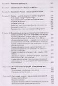 Девелопмент - 2
