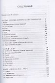 Беседы с патриархом Афинагором - 1