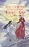 Благословения и проклятия Чуждого Края. Том 1 - 0