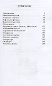 От 70-ти до 100 и далее… Размышления и воспоминания - 1