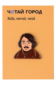 Значок металлический Гоголь (знМГгл1)