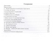 Великие потрясения - 1