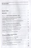 Гидроаккумулирующие электростанции в современной электроэнергетике - 1