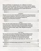 КИМ-ВПР. 7 класс. Русский язык. ФГОС - 2