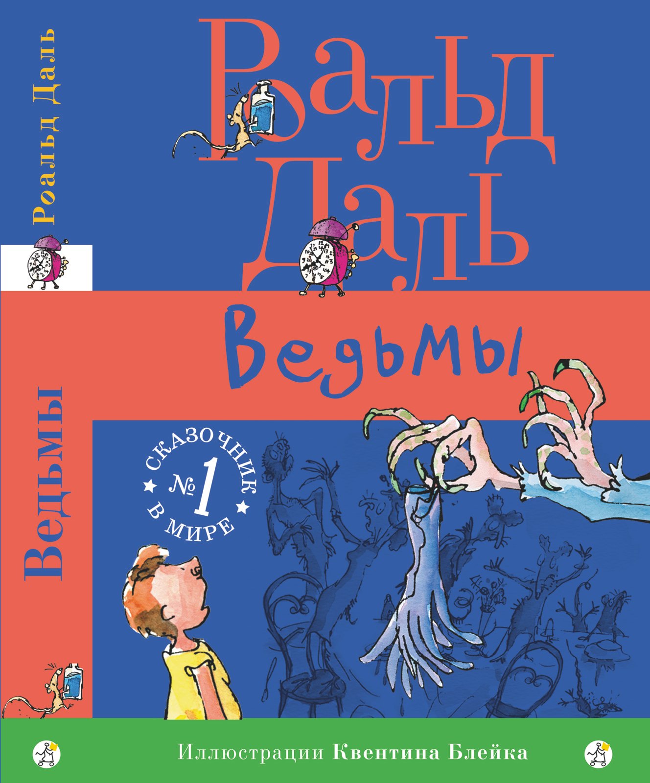 

Ведьмы