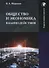 Общество и экономика взаимодействия: Монография - 0