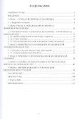 Медицинская техника цифровой медицины: учебное пособие - 1