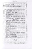 Элементы теории эллиптических функций. С приложениями к механике - 2