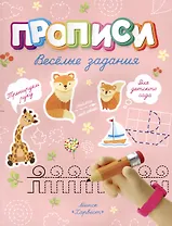 Веселые задания