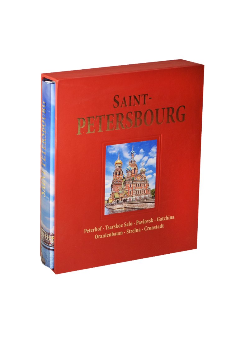   Буквоед Альбом Санкт-Петербург / Saint-Petersbourg: Peterhof. Tsarskoe Selo. Pavlovsk. Gatchina. Oranienbaum. Strelna. Cronstadt