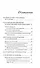 Душевные болезни. Православный взгляд. Авдеев Д. - 1