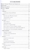 Дороги Мага Падение хранителя (Энмеркар) - 1