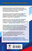 ОГЭ. Математика. Новый полный справочник для подготовки к ОГЭ - 1