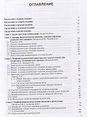 Основы стоматологии - 1