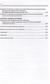 Гербоведение. Том IX - 2