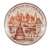 Тарелка фарфоровая коричневый рисунок D20 "Великий Новгород" с подставкой