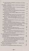 Самоуничтожение раковых опухолей. Феномен апоптоза - 2