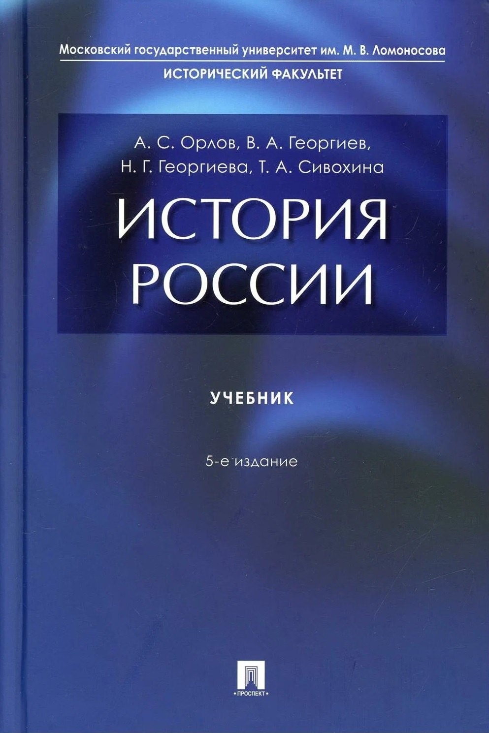 

История России