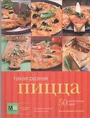 Такая разная пицца - 0