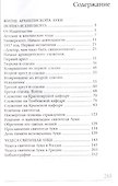 Святой Врач. Архиепископ Лука (Войно-Ясенецкий) - 1