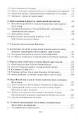 Ипостась, Лицо, Личность: Генеалогия понятия в богословии Древней Церкви - 2