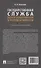 Государственная служба: оценка эффективности и результативности. Учебное пособие - 1