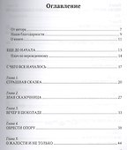 Ты не одна, девочка - 1