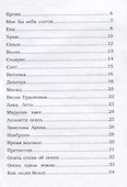 В поисках земного и небесного - 1