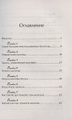 Секреты отвеченной молитвы - 1