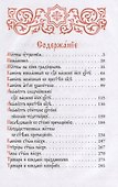 Молитвослов на церковнославянском языке - 1