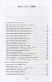 Батый - 2