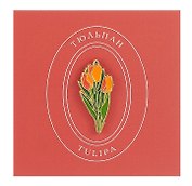 Значок Тюльпаны оранжевые (металл) (4627077846568)