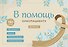 В помощь онкопациенту. Дневник на 180 дней - 0