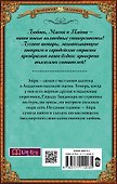 Академия высокого искусства. Провидица - 1