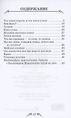Что такое хорошо и что такое плохо - 1