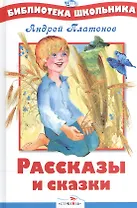 Рассказы и сказки НОВ