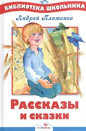 Рассказы и сказки НОВ