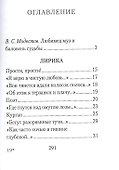 "Средь шумного бала". Поэтический сборник - 1