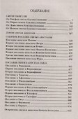 Новый Завет. Крупный шрифт - 1