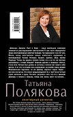 Коллекционер пороков и страстей: роман - 1
