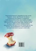 Непростительное дело, или Поросенок в сметане: роман - 1
