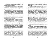 Опасная тропа.- Пер. с англ. В.А. Максимовой - 2