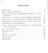 Принцип узких мест - 1