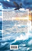 Элита Горскейра. Академия Даркленд - 1