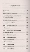 Ангелотерапия для личного счастья - 1